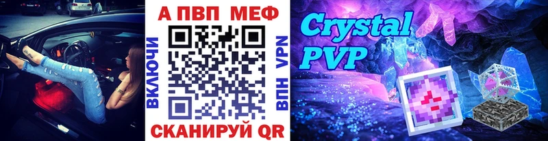 закладки  Пущино  А ПВП Crystall 
