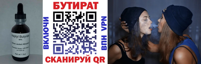 БУТИРАТ оксибутират  как найти закладки  Пущино 