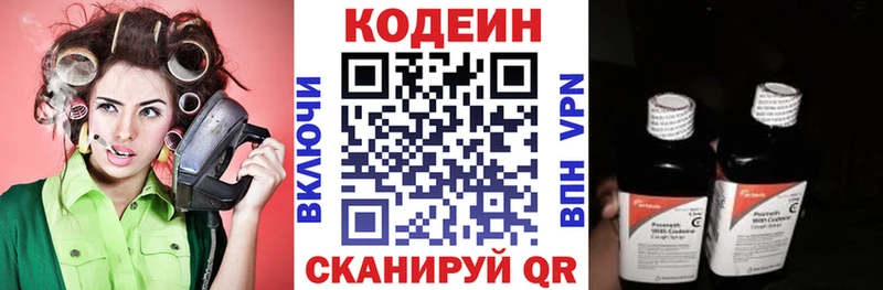Кодеин Purple Drank  купить   нарко площадка формула  Пущино 
