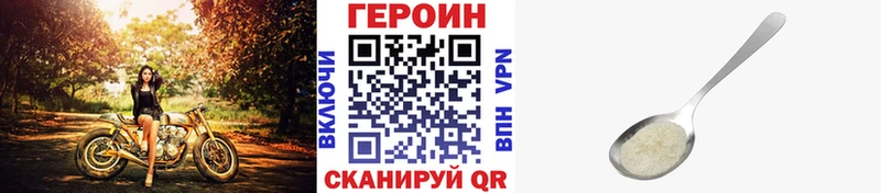 ГЕРОИН белый Пущино