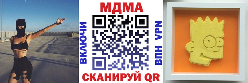 MDMA кристаллы  наркошоп  Пущино 