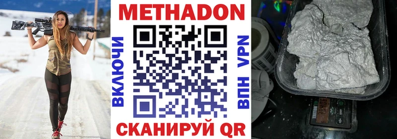цена   OMG рабочий сайт  нарко площадка телеграм  Пущино  МЕТАДОН кристалл 
